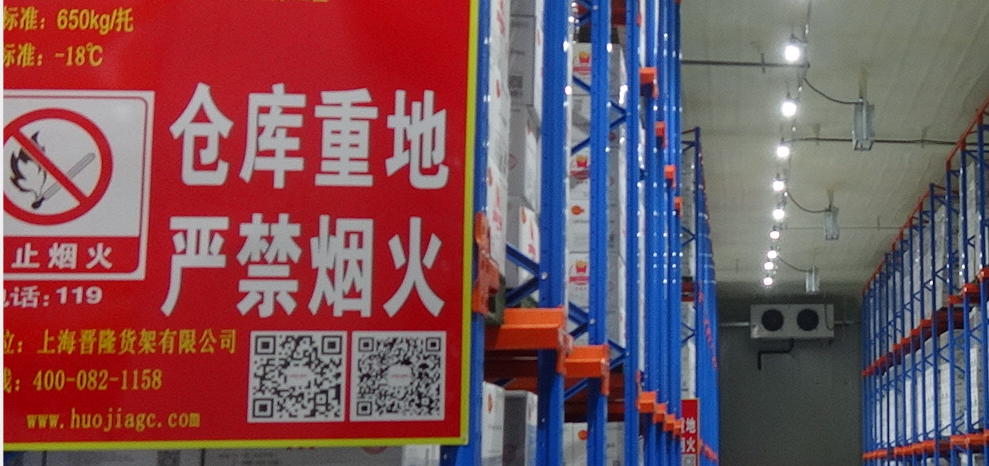 <b>倉儲(chǔ)貨架選購要點(diǎn)及消防工作注意事項(xiàng)</b>