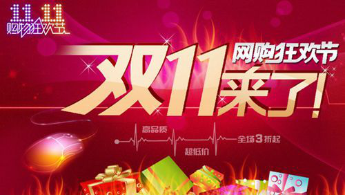 <b>雙十一又來(lái)了你剁手了嗎？晉隆貨架數(shù)據(jù)調(diào)查</b>