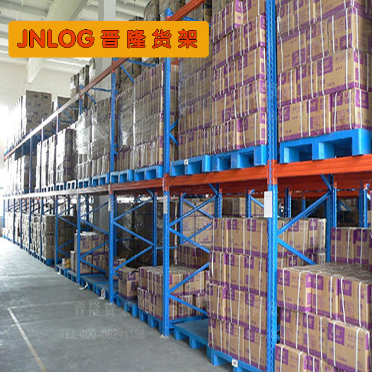 食品倉庫重型貨架