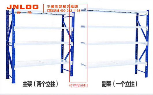 輕型貨架.jpg