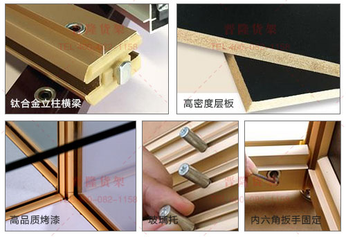 鈦合金展柜.jpg