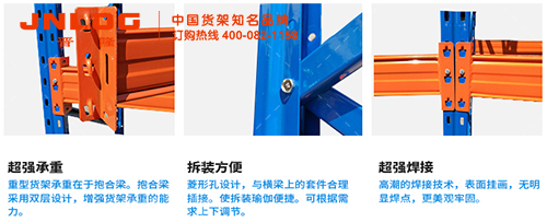 托盤貨架.jpg