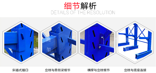 懸臂式貨架.jpg