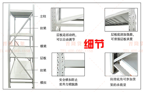 上海中型貨架.jpg