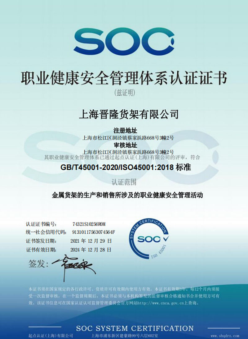 瀹夊叏綆＄悊浣撶郴璁よ瘉璇佷功.jpg